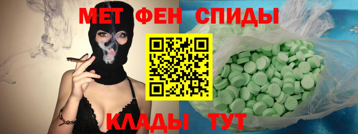 Amphetamine  АМФЕТАМИН VHQ  Вход с VPN  Ярославль 