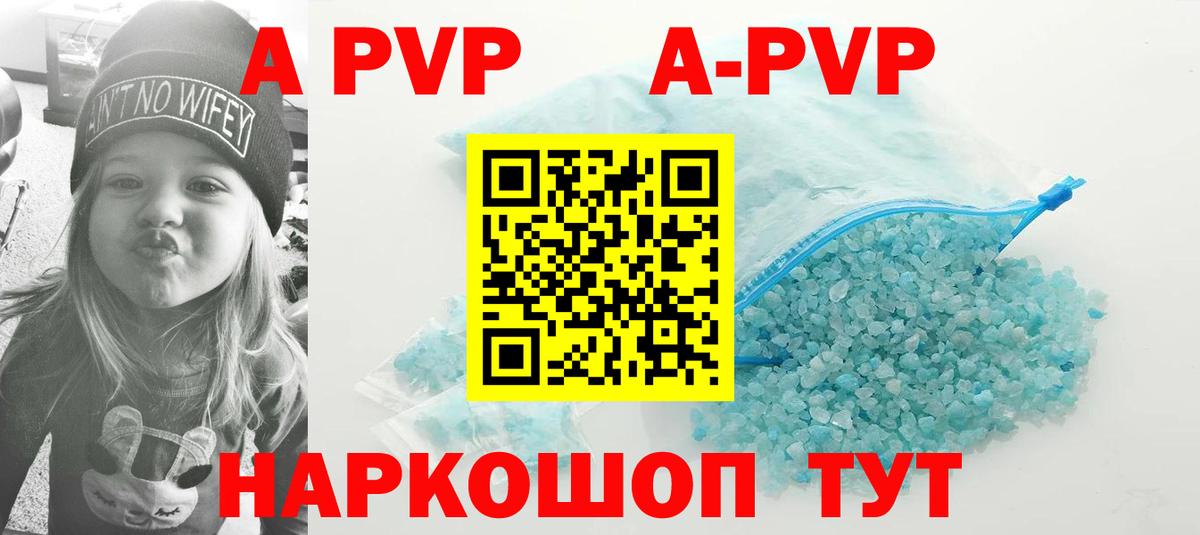 Alfa_PVP VHQ  Вход с VPN  Ярославль  A-PVP  Alpha PVP СК  Alpha-PVP СК КРИС 