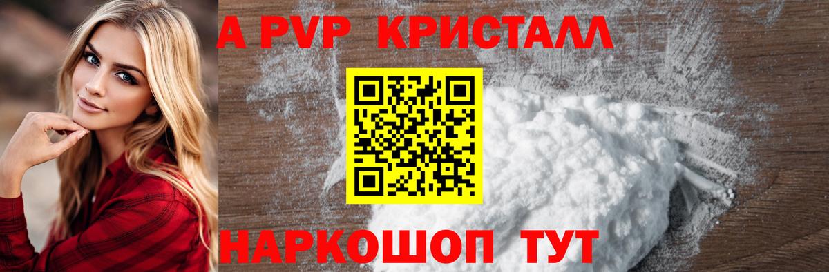 Alpha PVP СК КРИС Ярославль