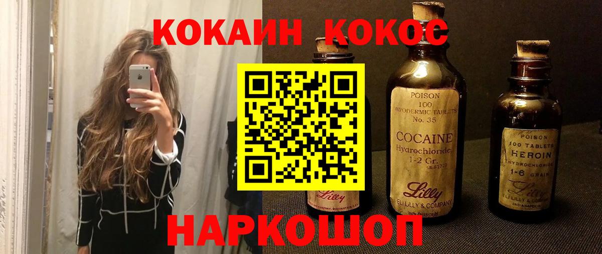 КОКАИН FishScale  Вход с VPN  COCAIN Боливия  Ярославль 