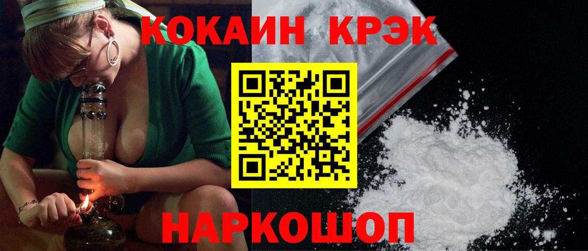 КОКАИН 99% Ярославль