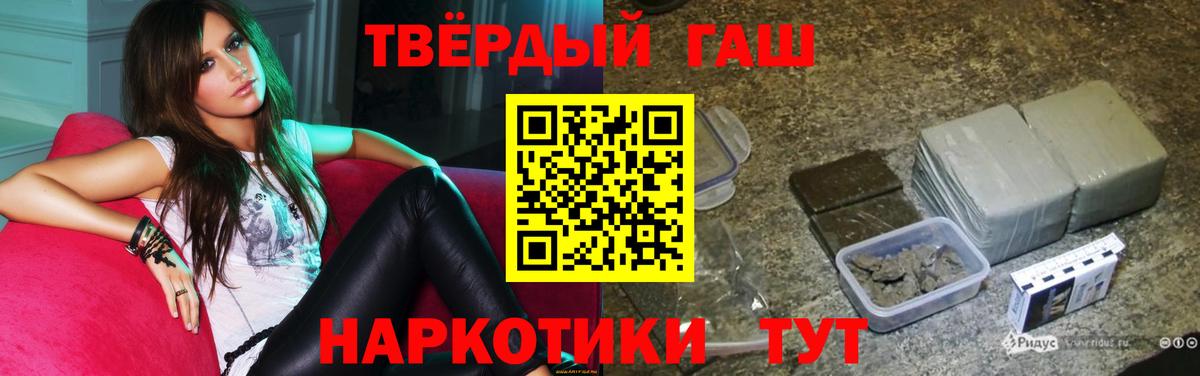 ГАШИШ Premium Ярославль