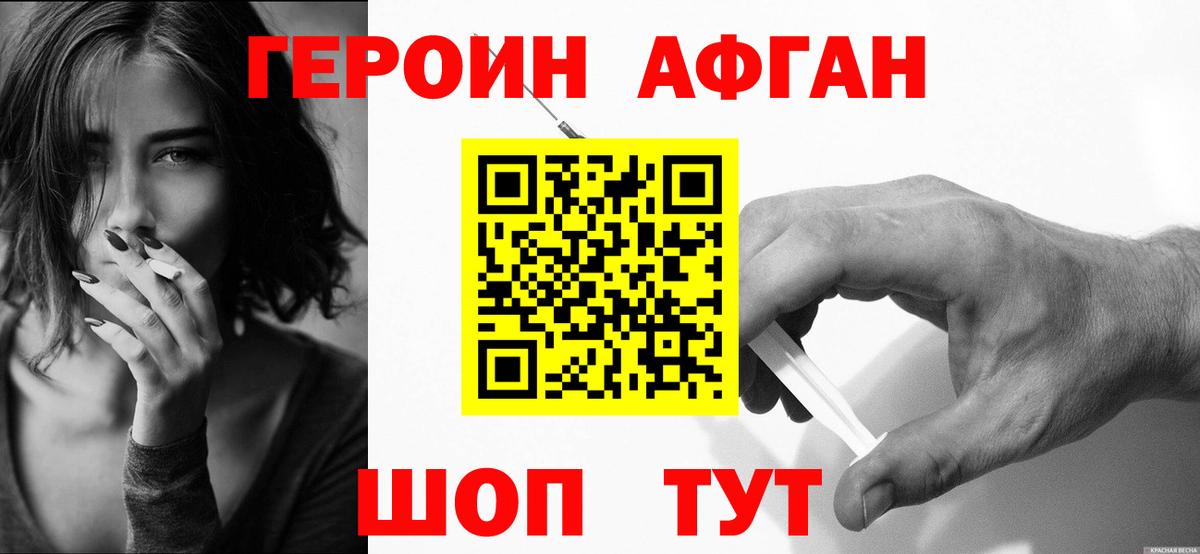 Героин белый Ярославль