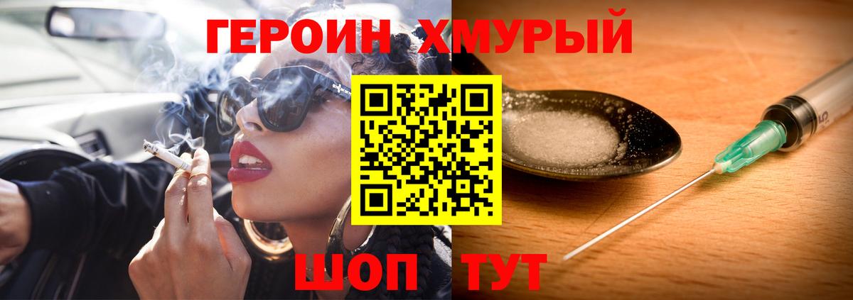 Ярославль  Героин VHQ  Вход с VPN 