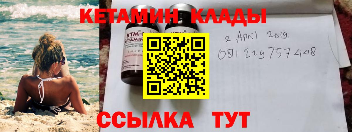 КЕТАМИН ketamine  КЕТАМИН VHQ  Ярославль  Вход с VPN 