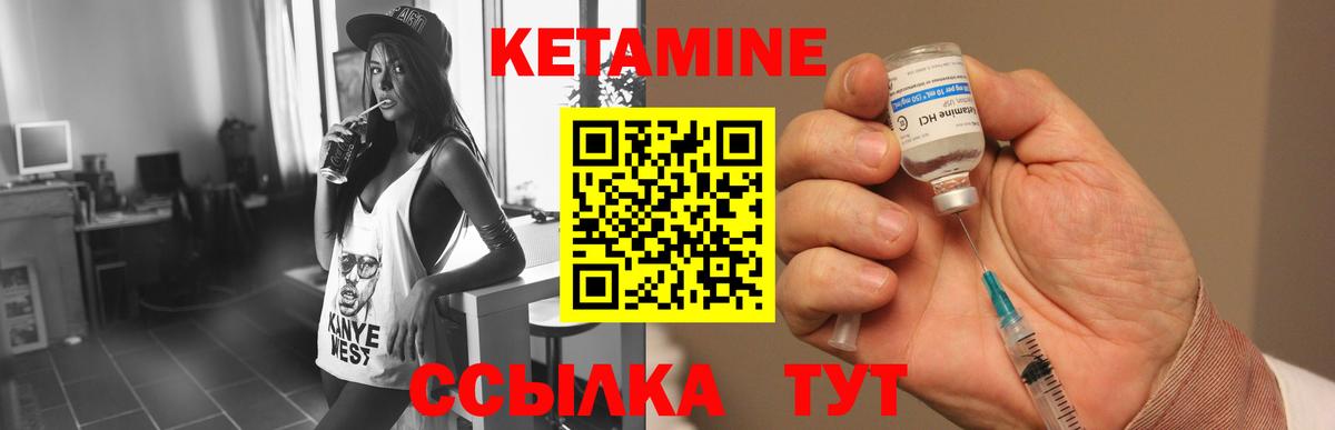 КЕТАМИН ketamine Ярославль