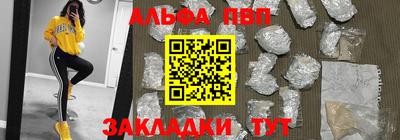 альфа пвп VHQ Комсомольск-на-Амуре