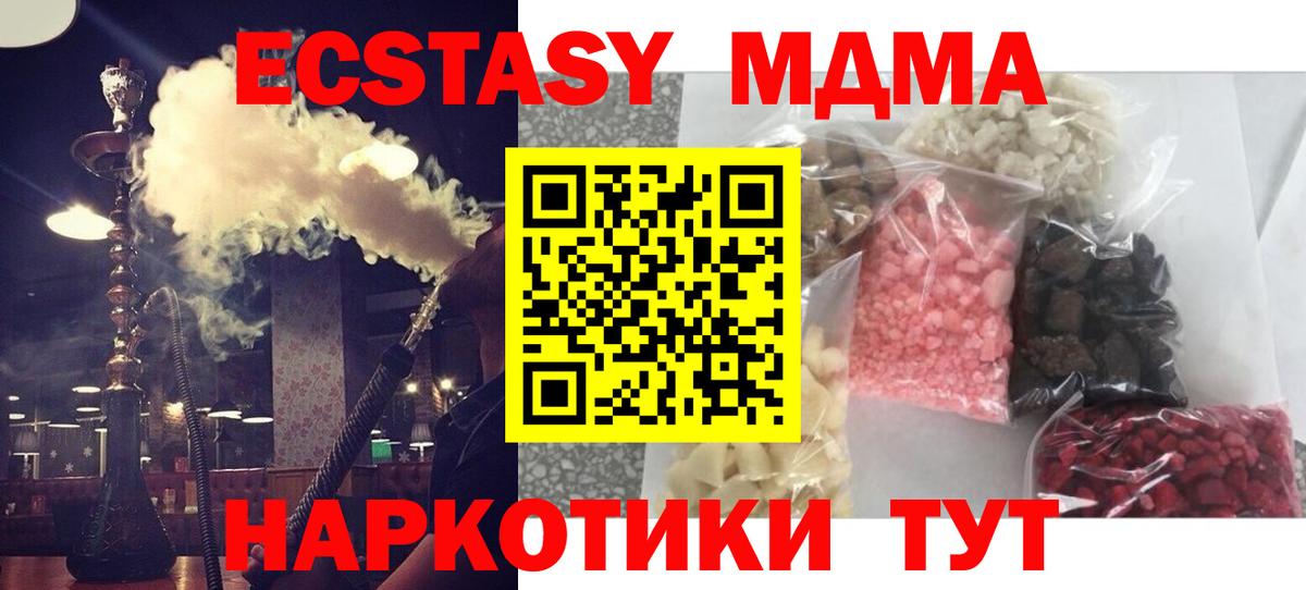 MDMA VHQ  Вход с VPN  Ярославль  MDMA  МДМА Molly 