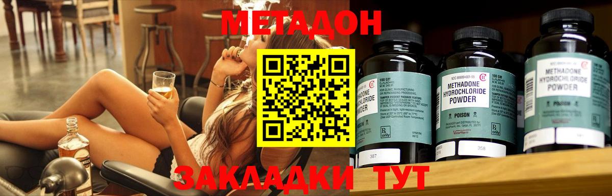 Ярославль  Метадон methadone  МЕТАДОН VHQ  Вход с VPN 
