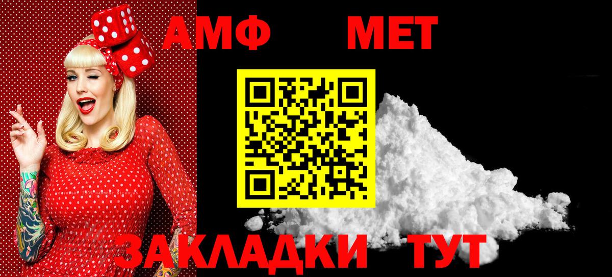 Первитин кристалл  Вход с VPN  Ярославль  МЕТАМФЕТАМИН  Первитин кристалл 