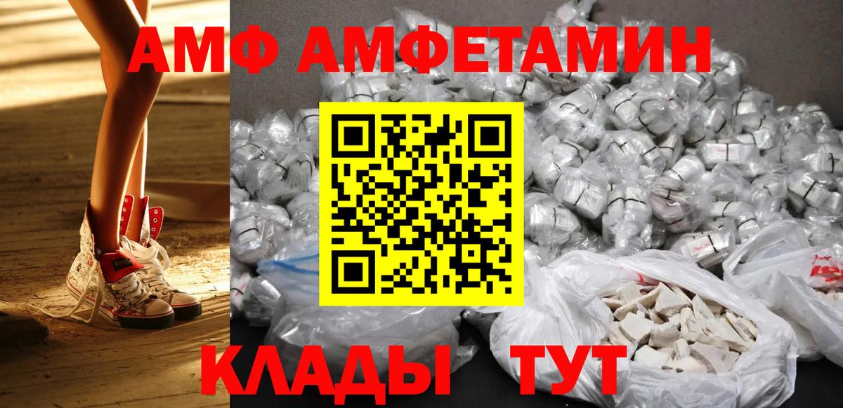 МЕТАМФЕТАМИН Methamphetamine Ярославль
