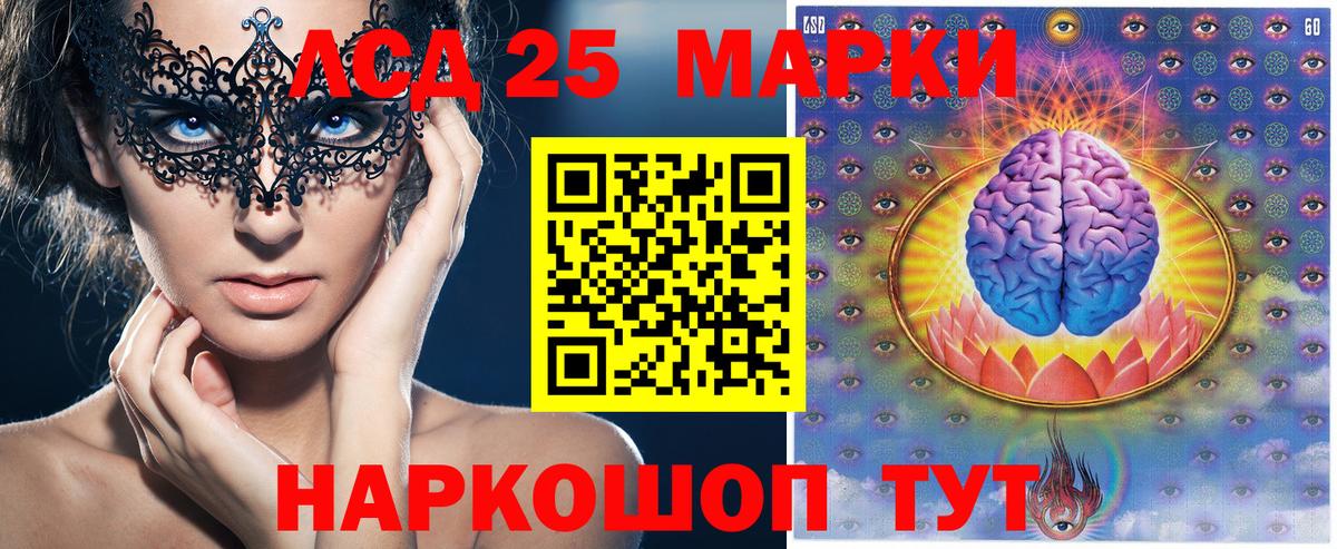 Марки 25I-NBOMe 1,5мг Ярославль